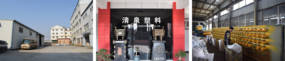 生(sheng)産(chan)塑(su)料(liao)製品
